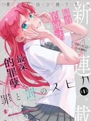 龙族漫画 第10话 龙王之怒