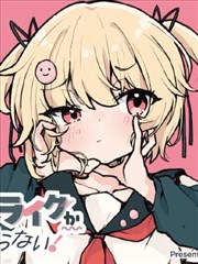 龙族漫画 第11话 命运之轮